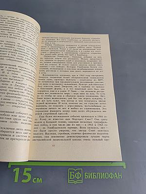 Первые ракетки