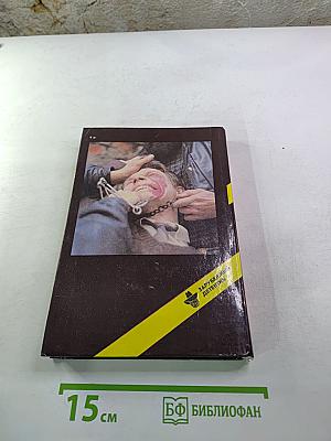 Дело по обвинению. Остров Медвежий
