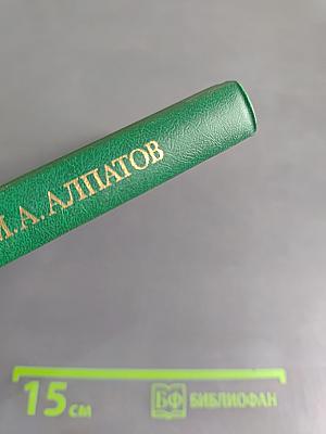Русская историческая мысль и Западная Европа (XVIII-первая половина XIX в.)