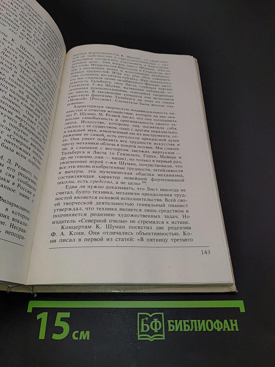 Дом Энгельгардта. Из истории концертной жизни Петербурга первой половины XIX века