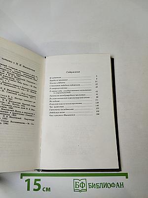 Николай Яковлевич Мясковский