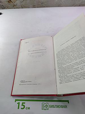 Пармская обитель