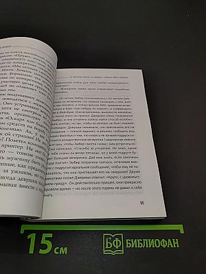 Новые правила. Секреты успешных отношений для современных девушек