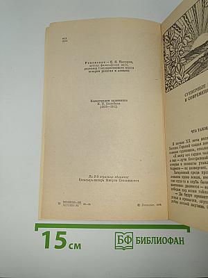 Приметы верные и суеверные