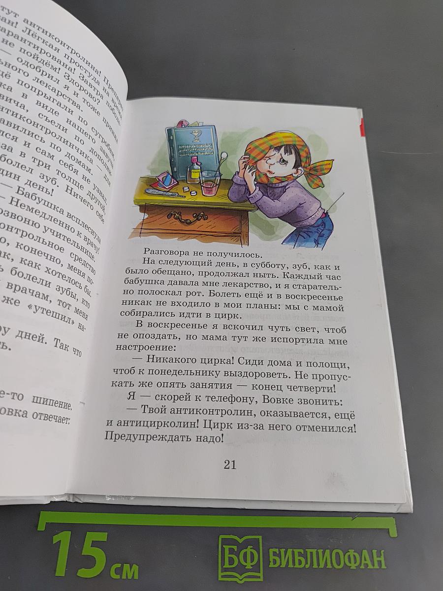 Школьные "приколы"