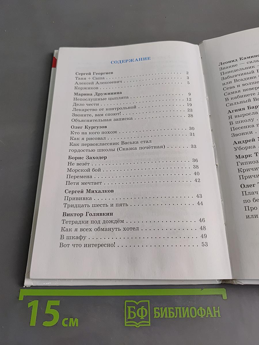 Школьные "приколы"