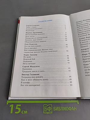 Школьные "приколы"