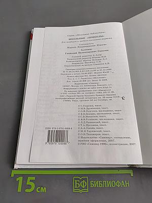 Школьные "приколы"
