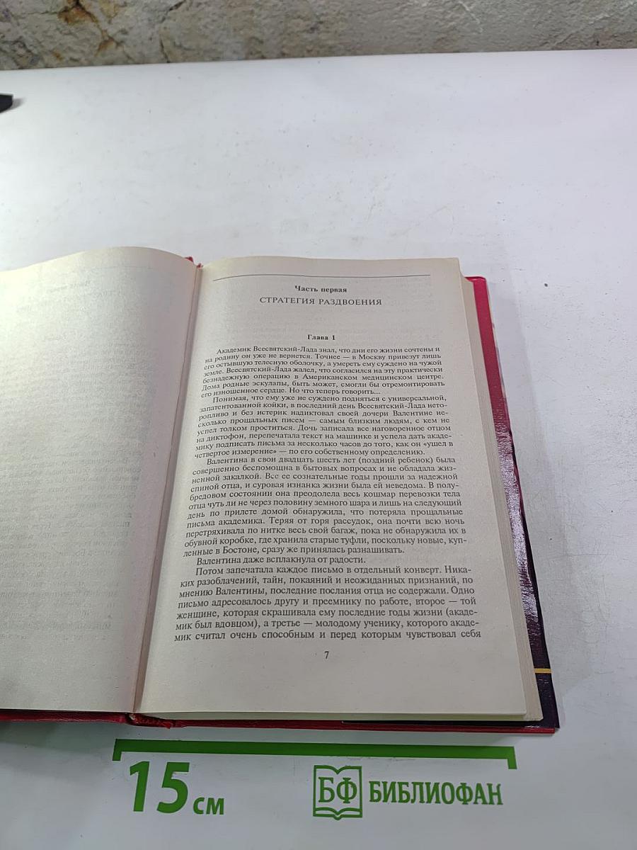 Смертельный азарт