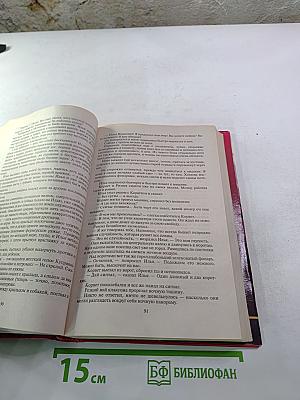 Смертельный азарт