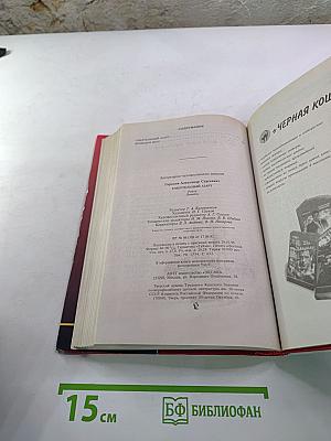 Смертельный азарт