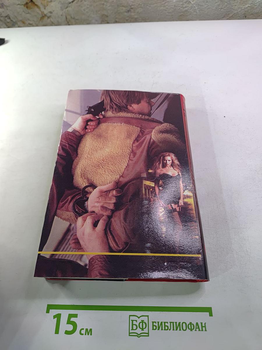 Смертельный азарт