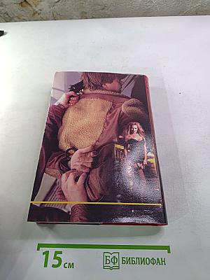 Смертельный азарт