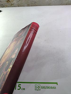 Смертельный азарт