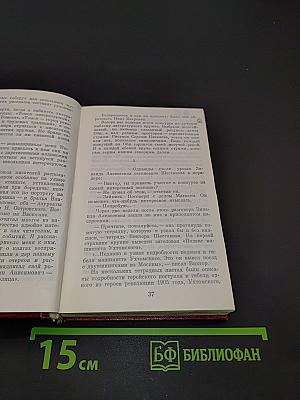 Мой истинный дом