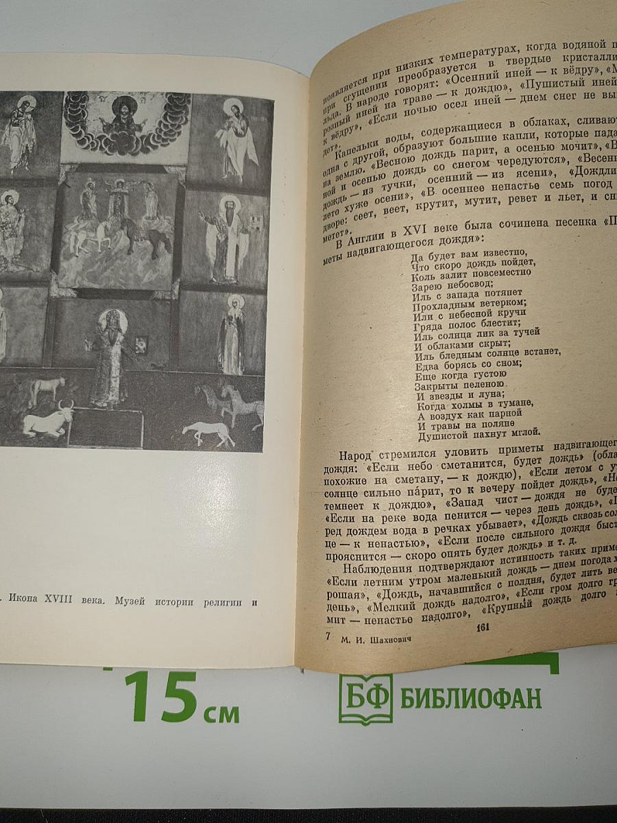 Приметы верные и суеверные