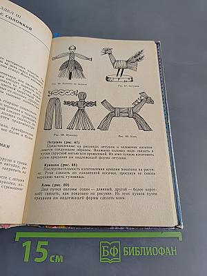 Сделаем это сами