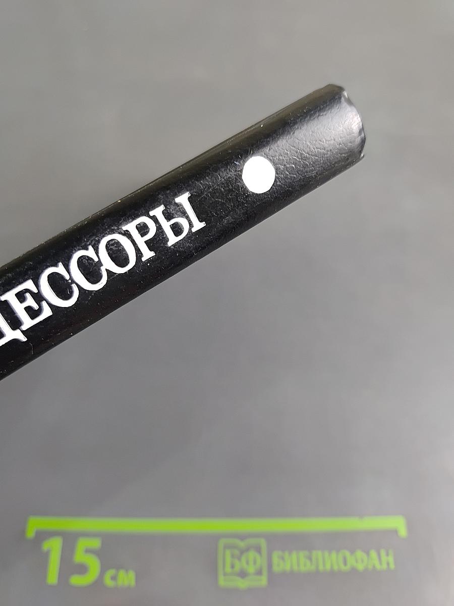 Микропроцессоры. Курс и упражнения