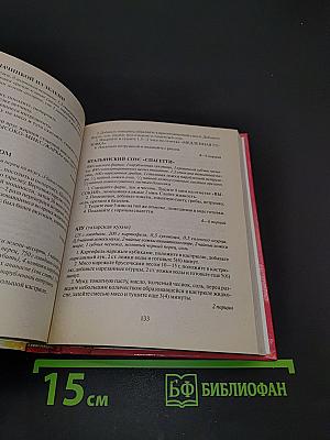 Секреты микроволновой кухни