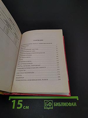 Секреты микроволновой кухни