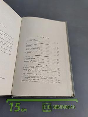 Собрание сочинений. Том десятый. Из сибирских островов Сахалин, фельетоны, статьи, записные книжки, дневники 1882-1904