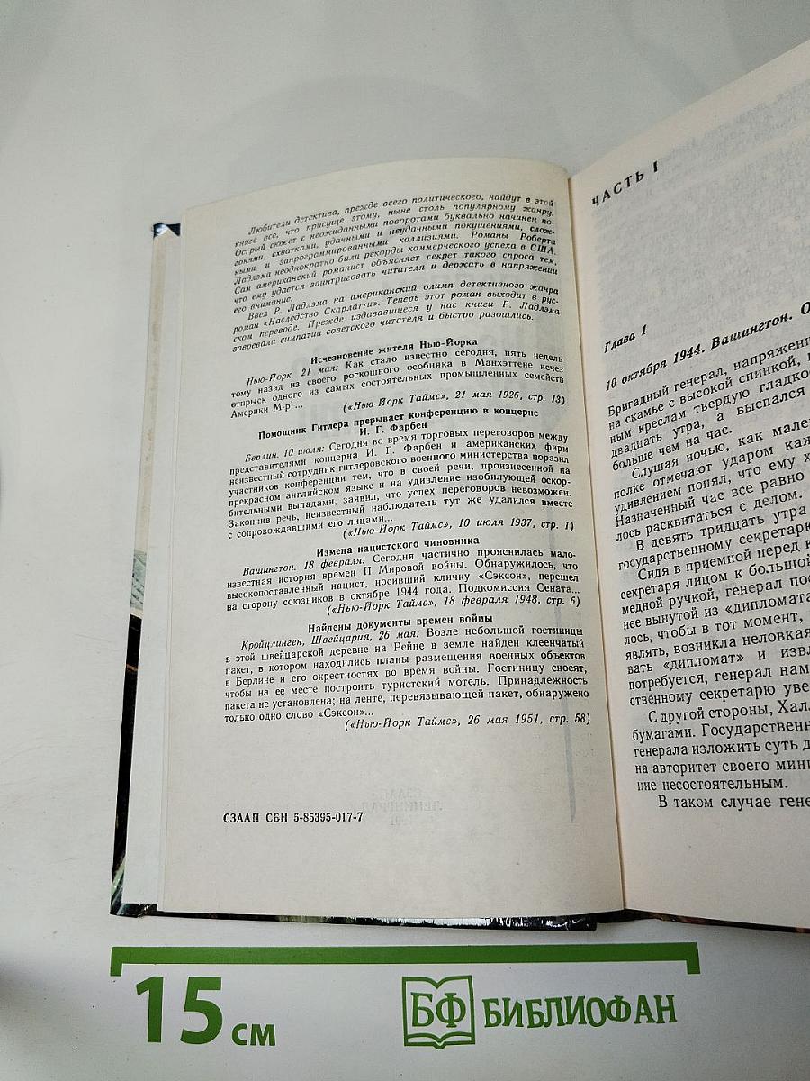 Наследство Скарлатти