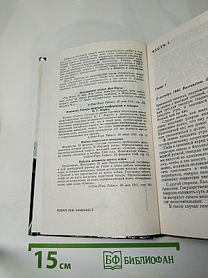 Наследство Скарлатти