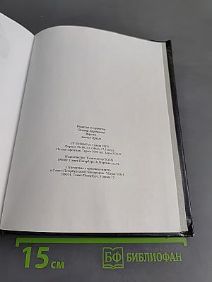 Пирамида: Ленинградский альманах. Четыре киносценария
