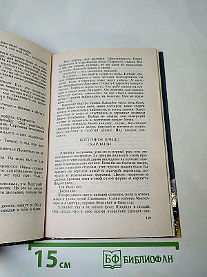 Наследство Скарлатти