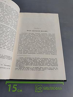 Христианская церковь