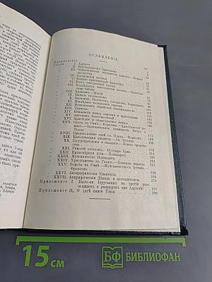 Христианская церковь