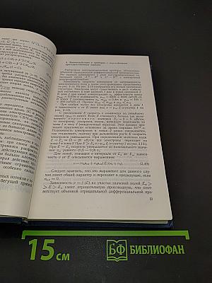 Передающие устройства СВЧ