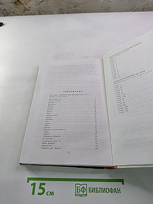 Зарубежный детектив: Романы, повести (сборник). Включает: Одиночество инспектора Уэста; Сатанинский микроб; Покушение на леди