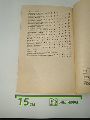 Приметы верные и суеверные