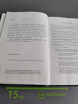 Вода - привычная и парадоксальная