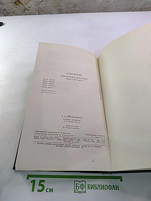 Приваловские миллионы. Том 2