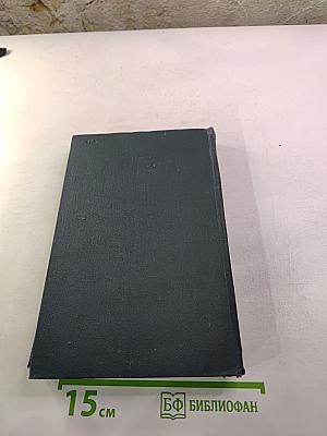 Приваловские миллионы. Том 2