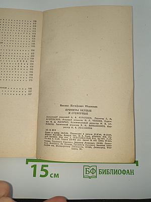 Приметы верные и суеверные