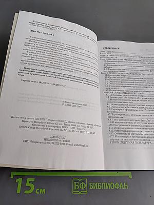 Радиационная безопасность рентгенологических исследований