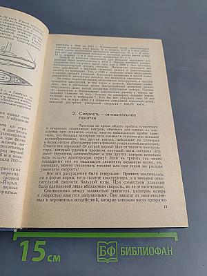 Разъездные, туристские и спортивные катера