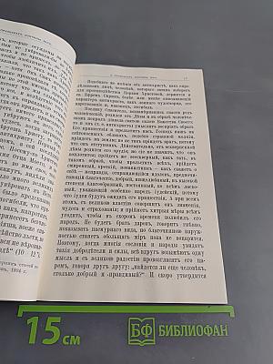 О кончине мира