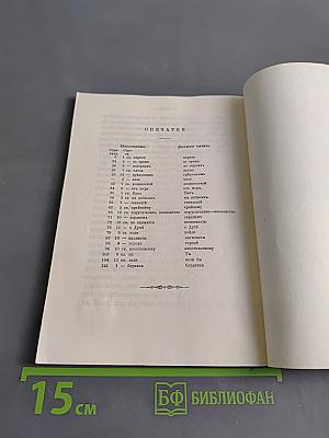 Поучения, слова и беседы