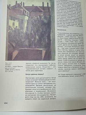 Энциклопедия художника