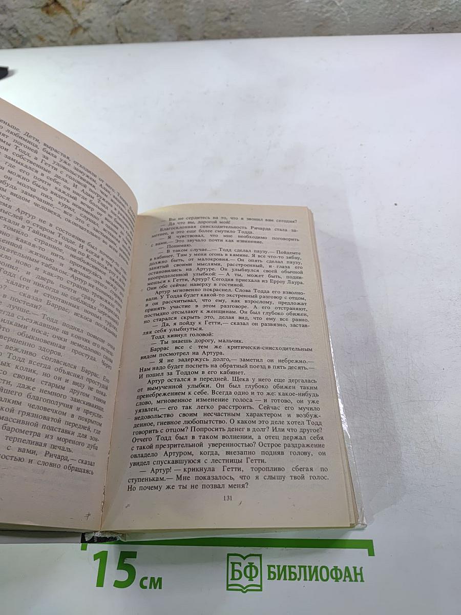 Звезды смотрят вниз