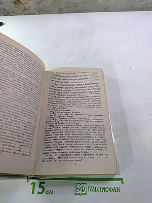 Звезды смотрят вниз