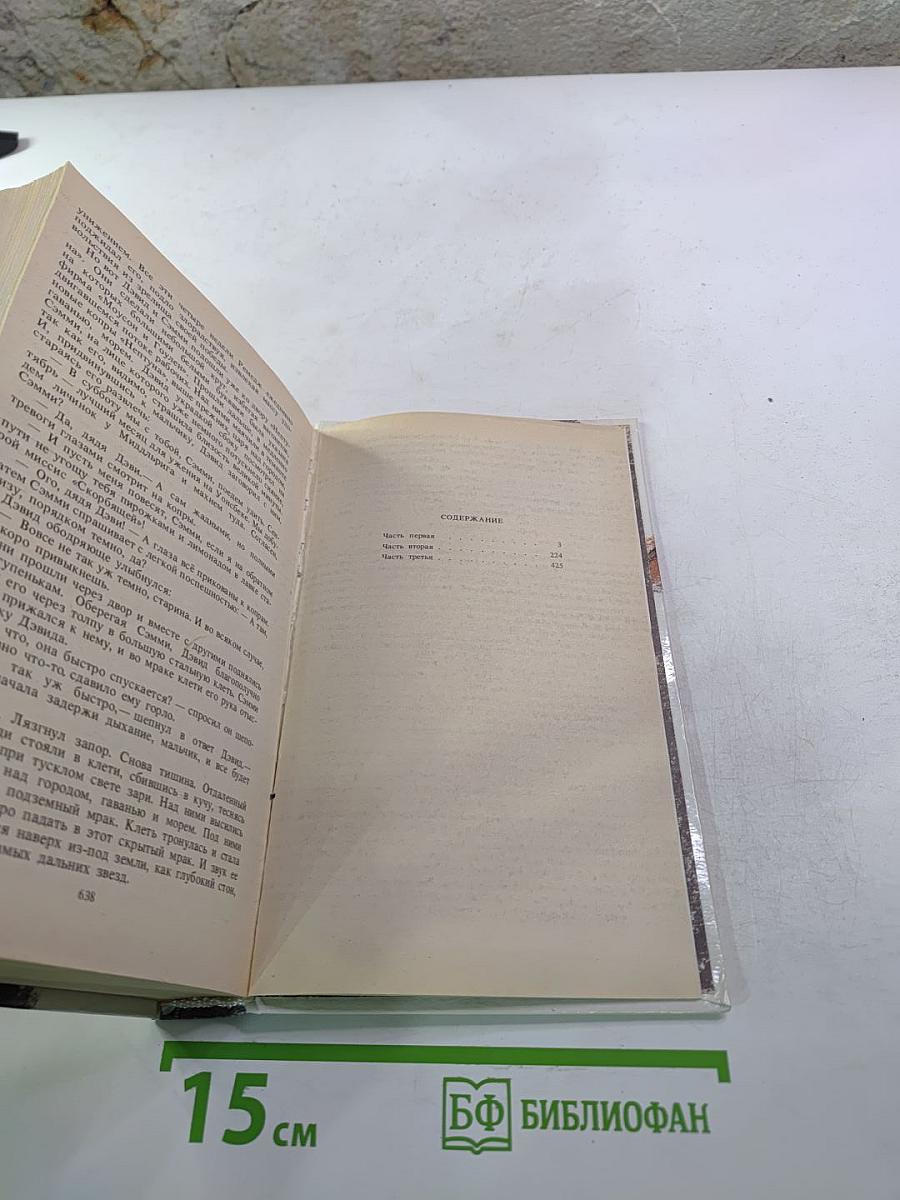 Звезды смотрят вниз