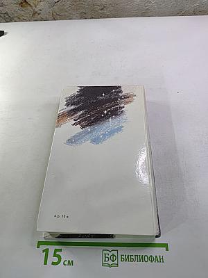 Звезды смотрят вниз