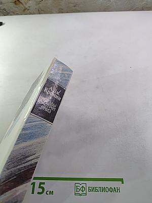 Звезды смотрят вниз