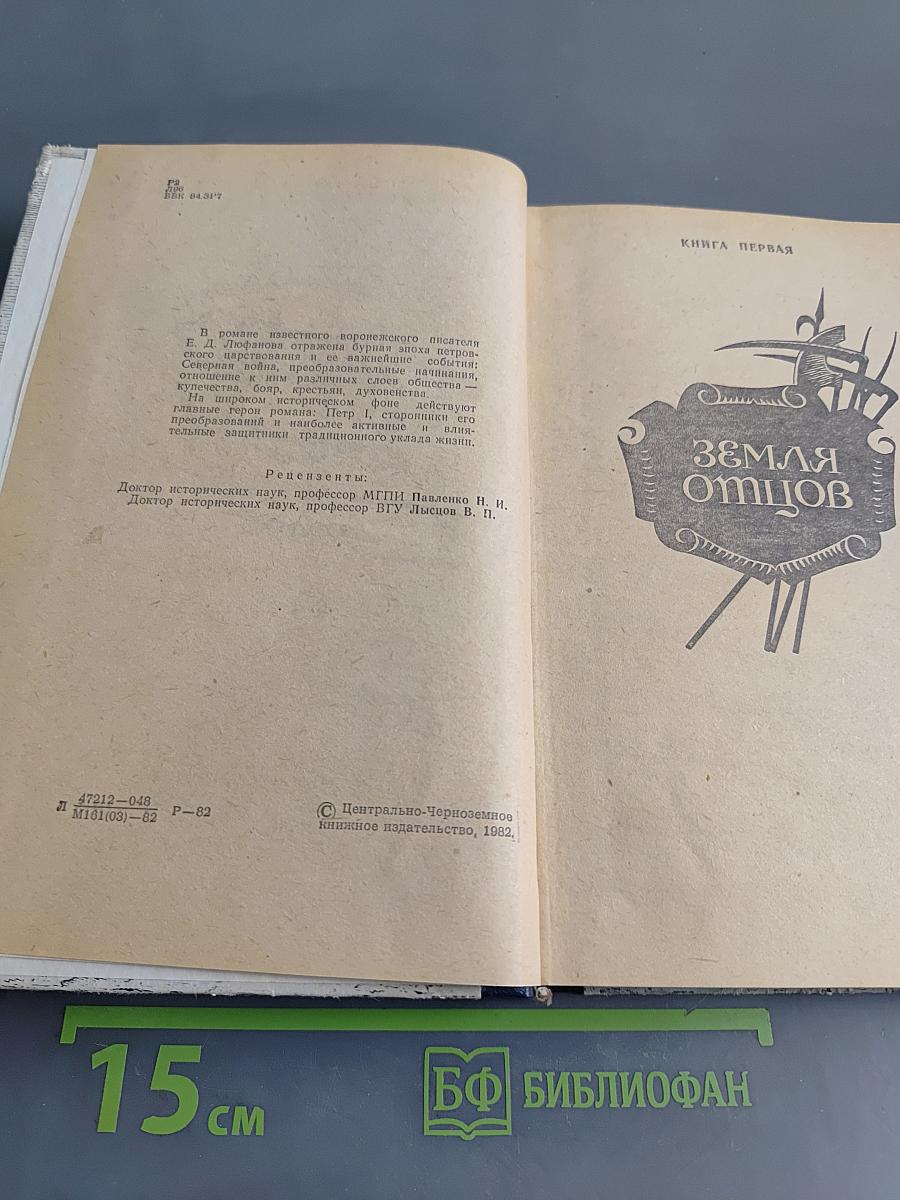 Великое сидение