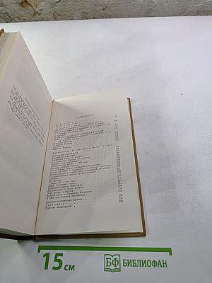 Стендаль. Собрание сочинений в пятнадцати томах. Том седьмой